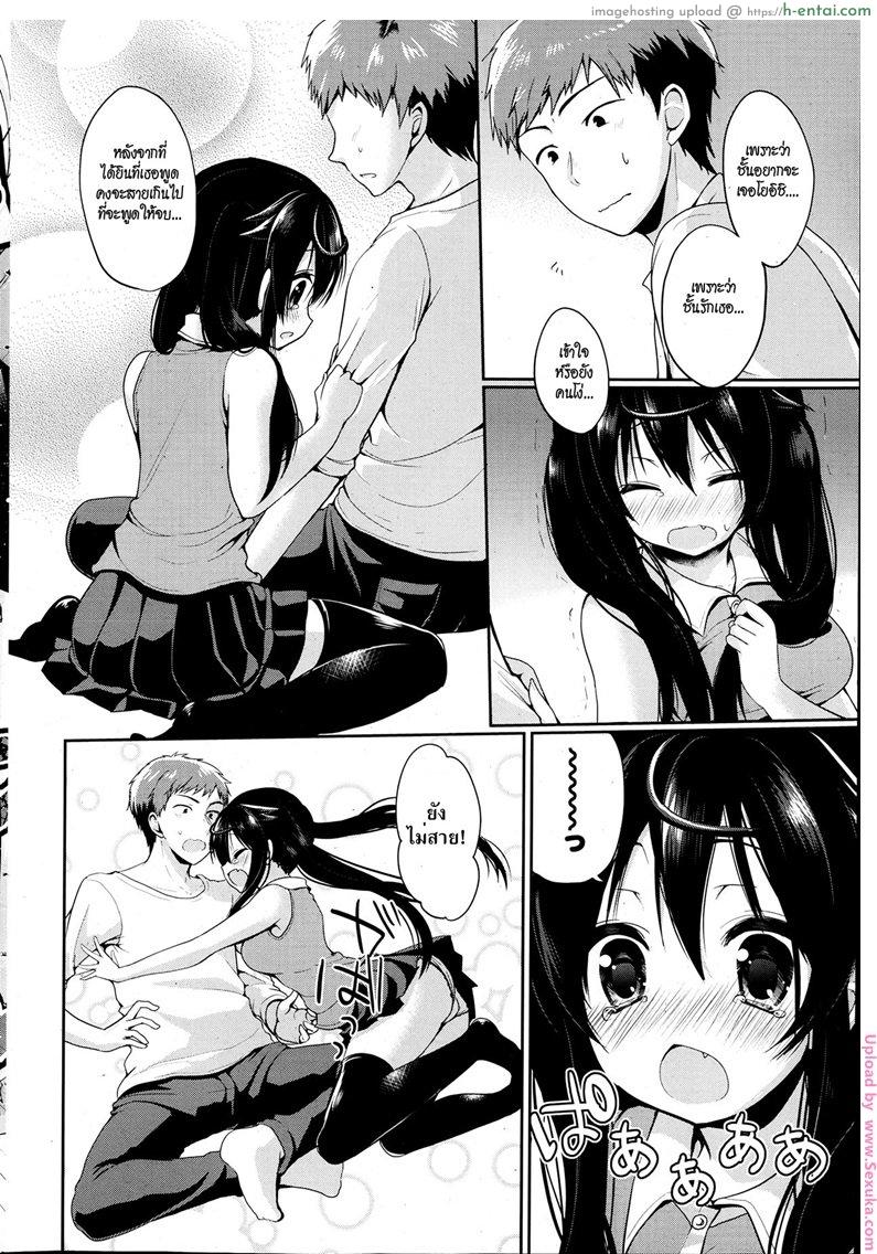 อ่อยมาตั้งนานเพิ่งจะรู้สึก - แผ่น 6