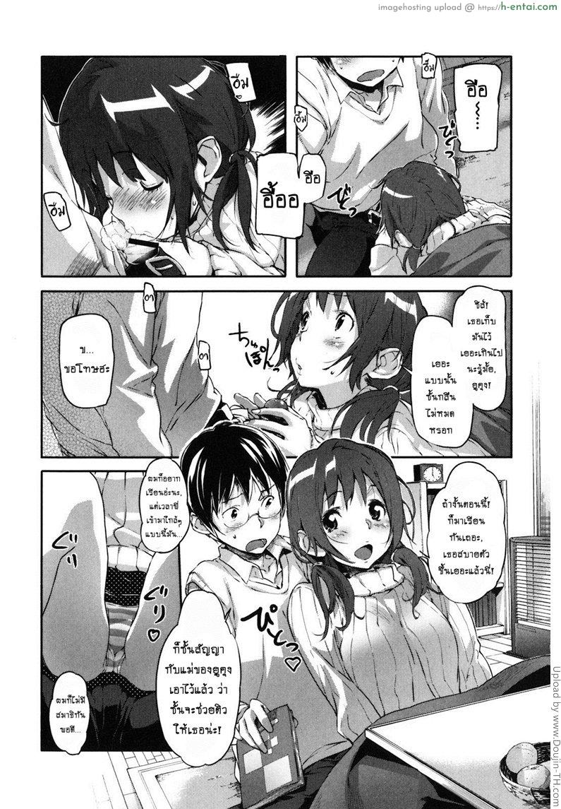 รักต่างแดน - แผ่น 2