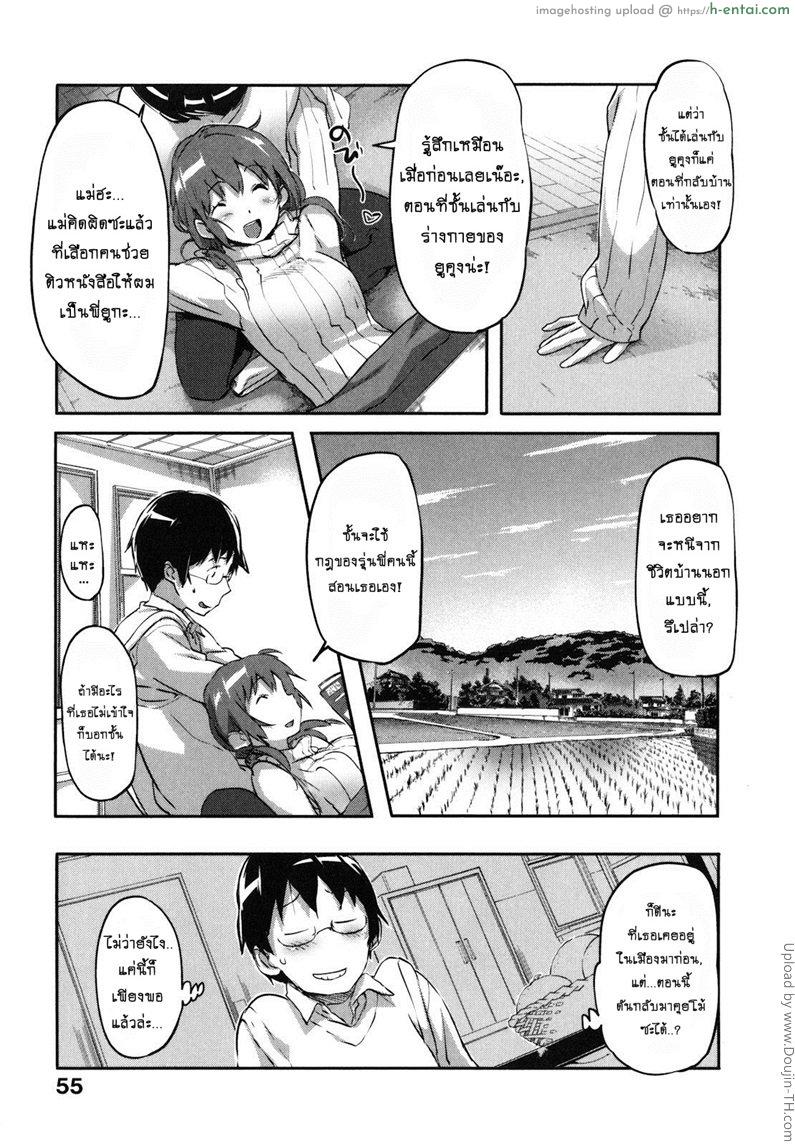 รักต่างแดน - แผ่น 3