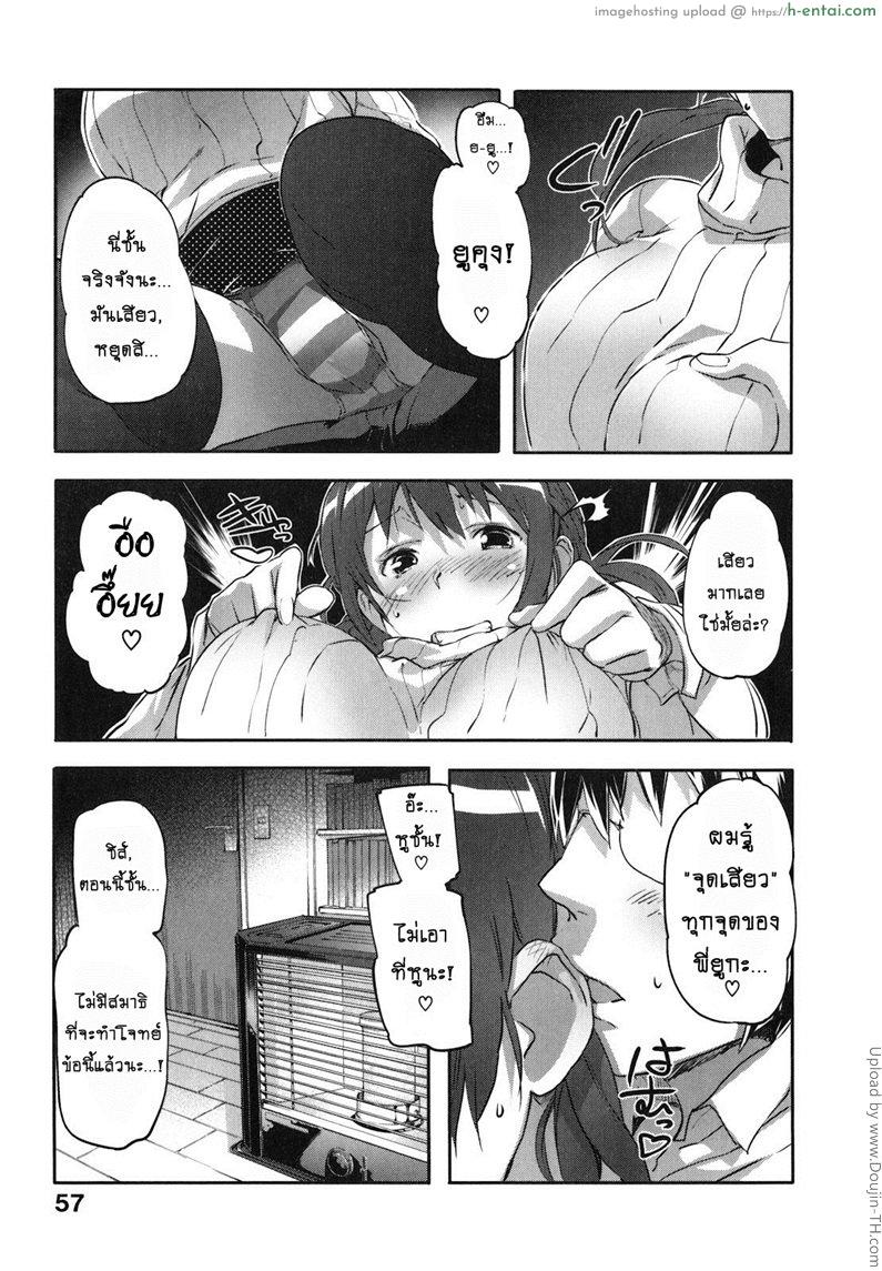 รักต่างแดน - แผ่น 5