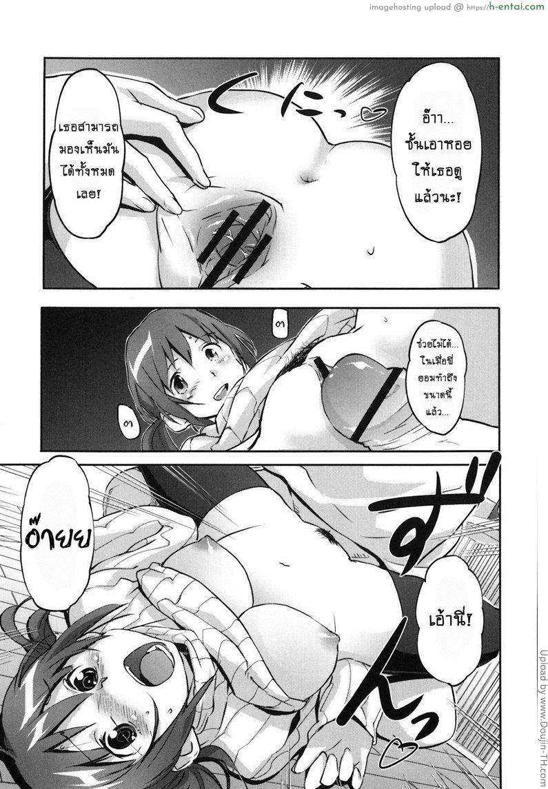 รักต่างแดน - แผ่น 13