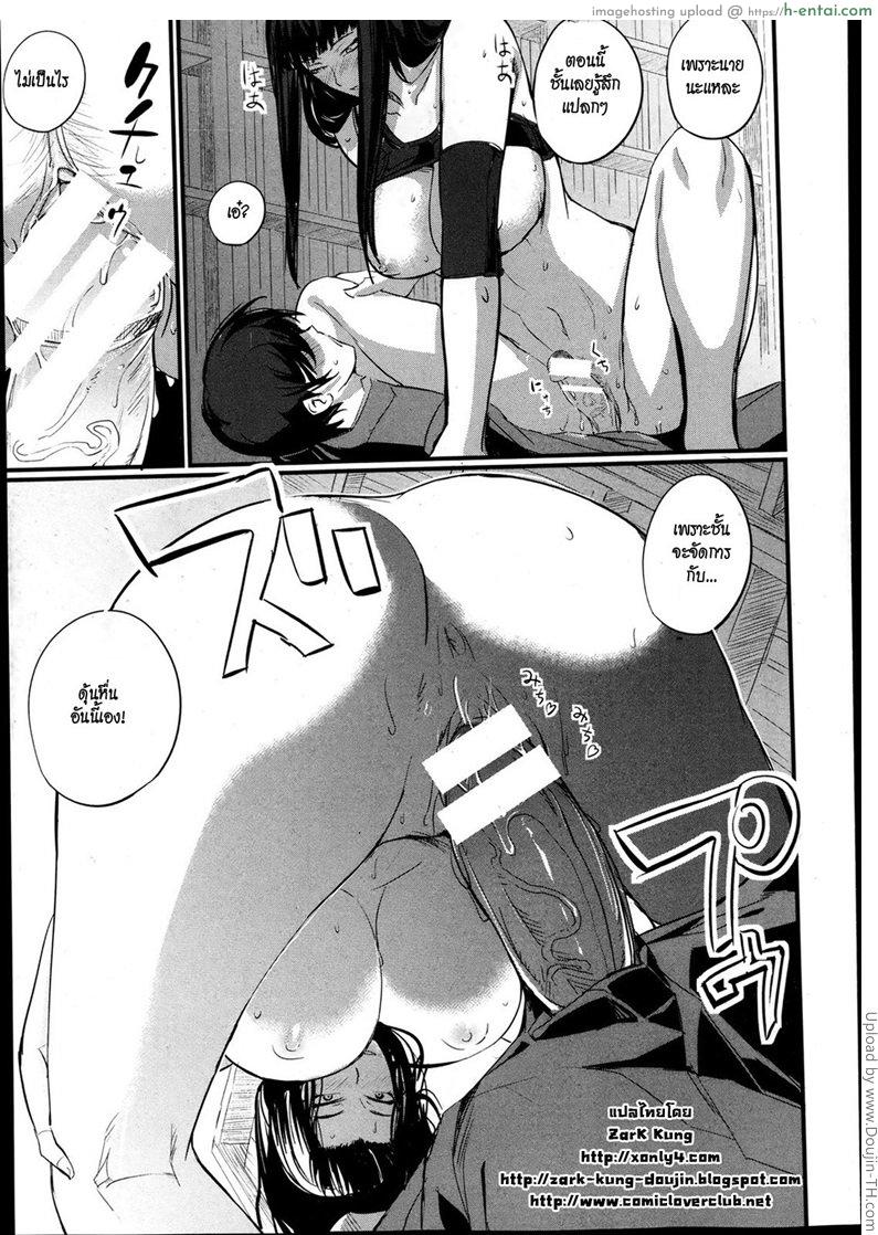 สาวใหญ่ชอบไซส์สาวน้อย - แผ่น 19