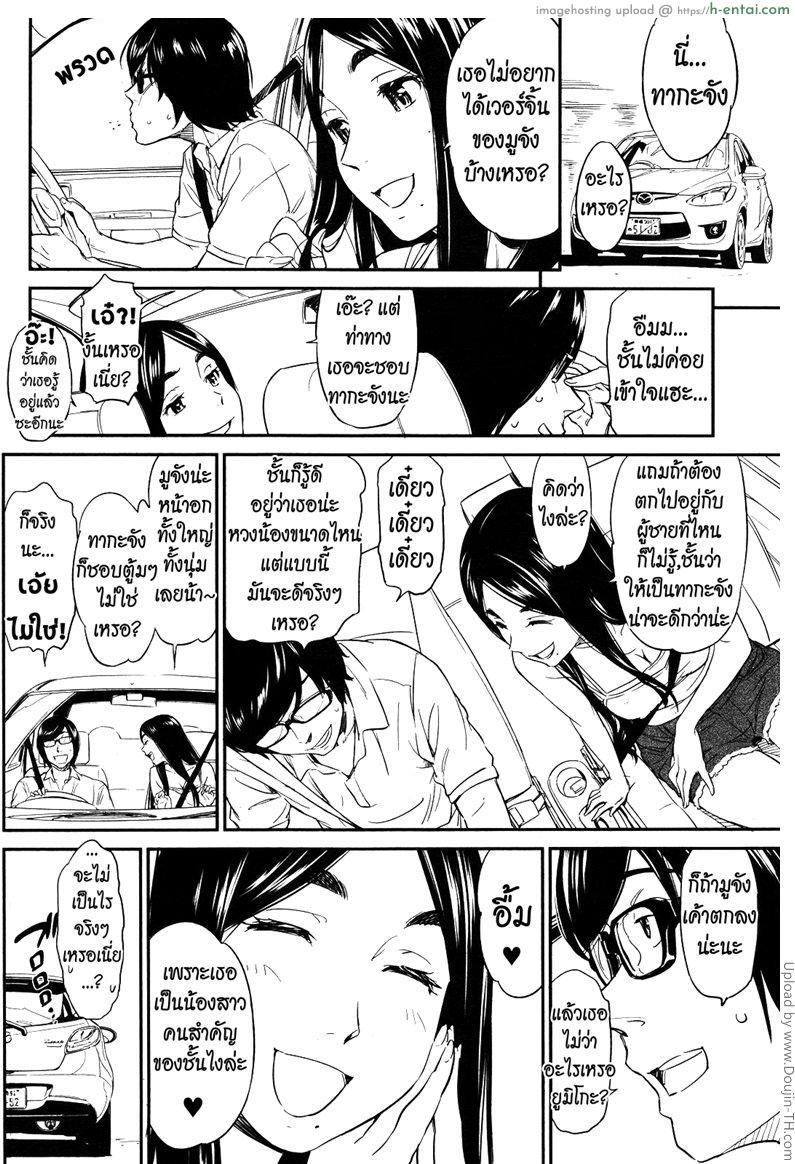 แอ้มทั้งพี่ได้ทั้งน้อง - แผ่น 7