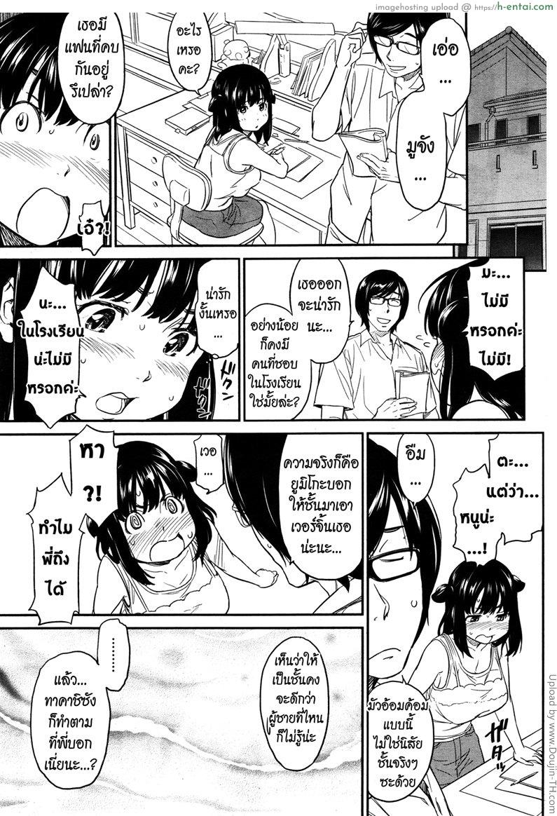แอ้มทั้งพี่ได้ทั้งน้อง - แผ่น 8
