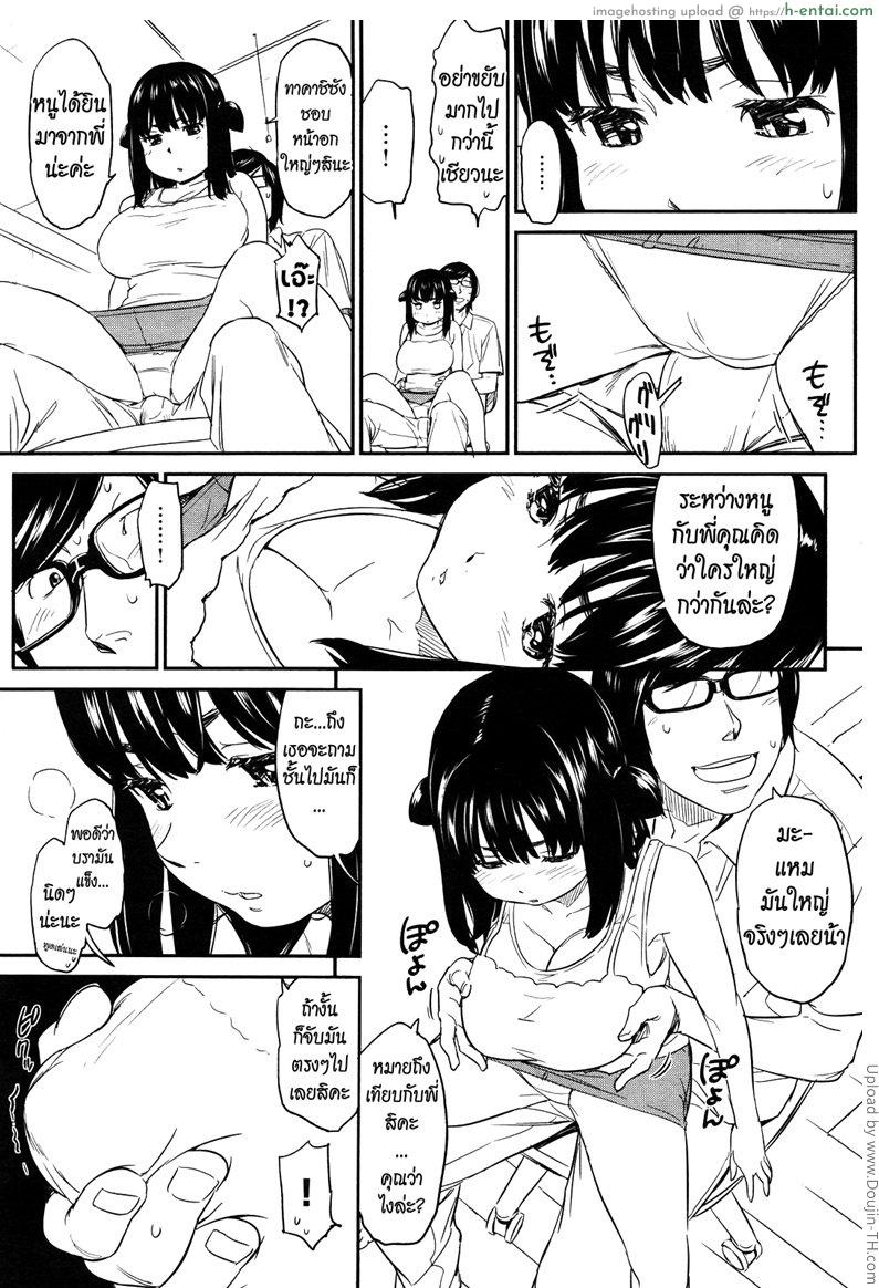 แอ้มทั้งพี่ได้ทั้งน้อง - แผ่น 10