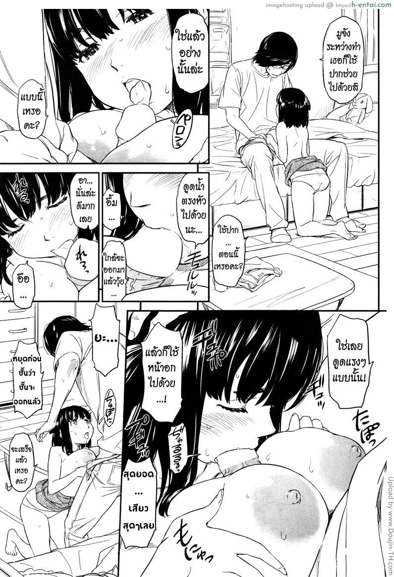 แอ้มทั้งพี่ได้ทั้งน้อง - แผ่น 16