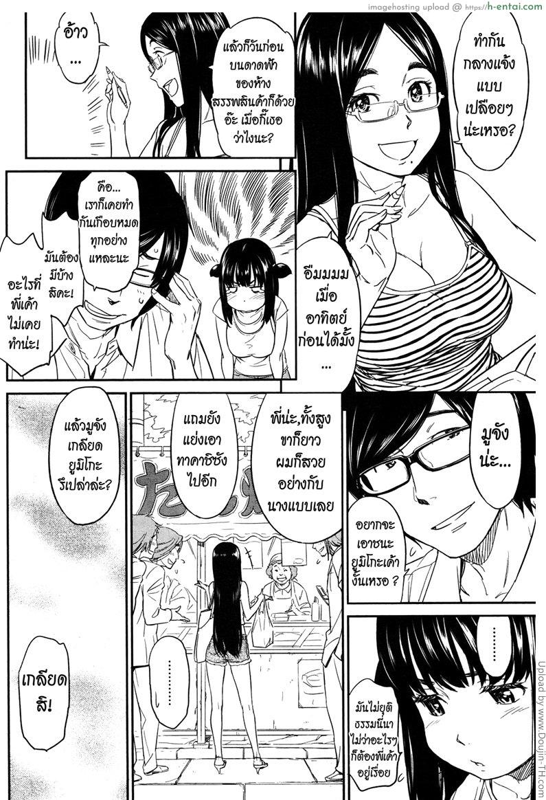 แอ้มทั้งพี่ได้ทั้งน้อง - แผ่น 21