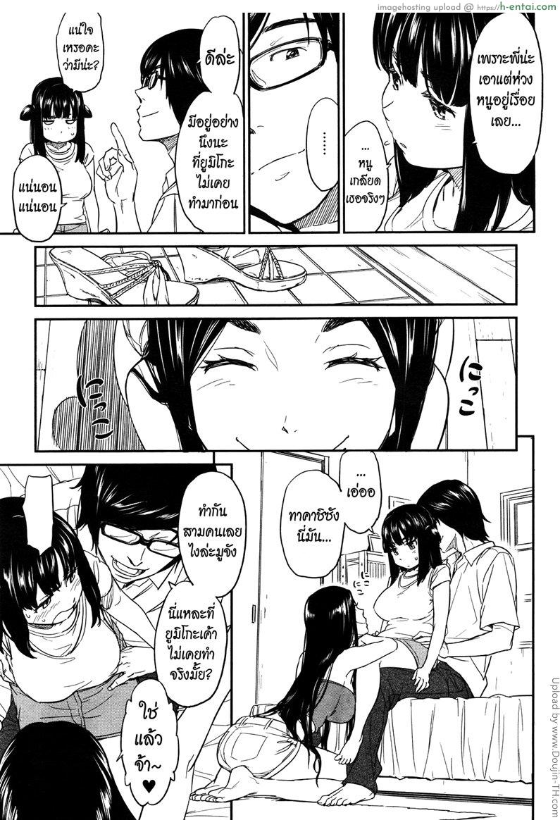 แอ้มทั้งพี่ได้ทั้งน้อง - แผ่น 22