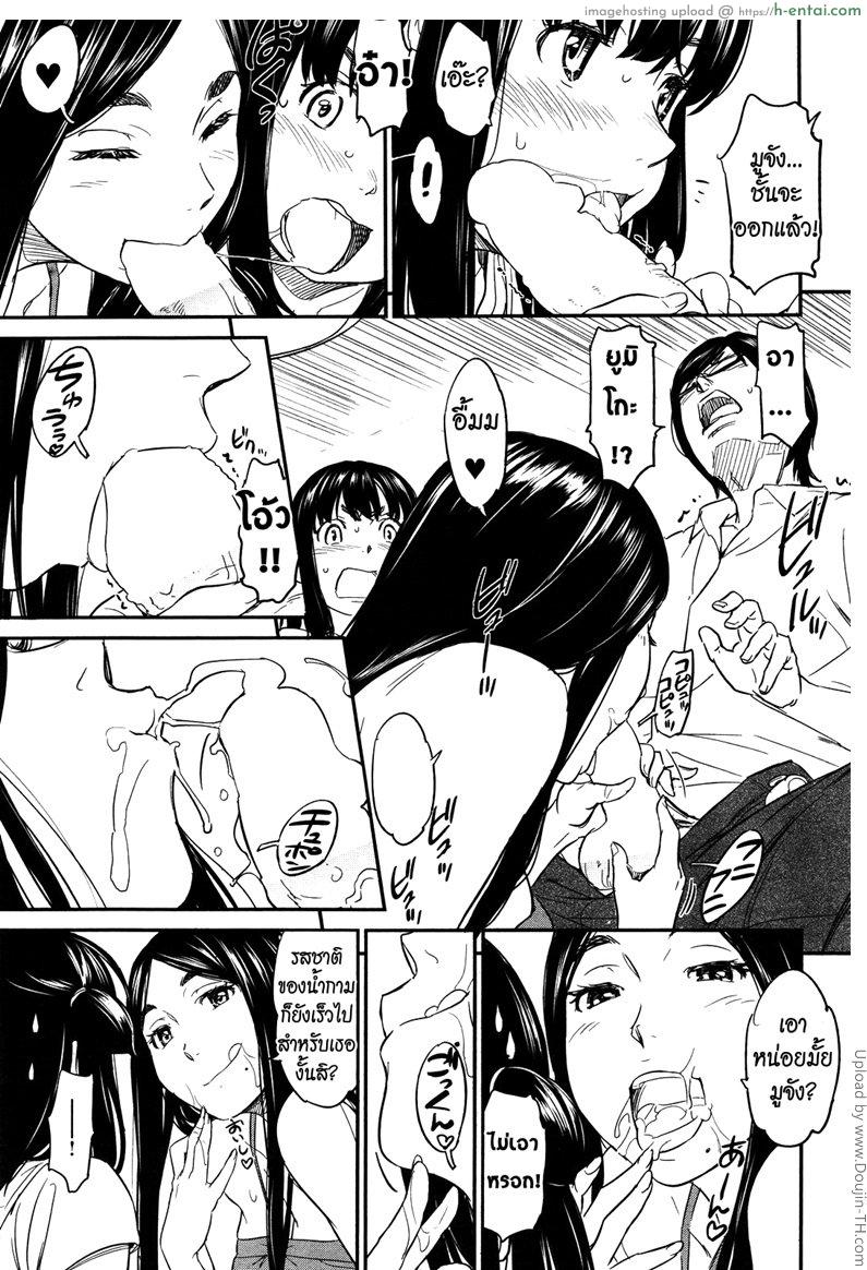 แอ้มทั้งพี่ได้ทั้งน้อง - แผ่น 24