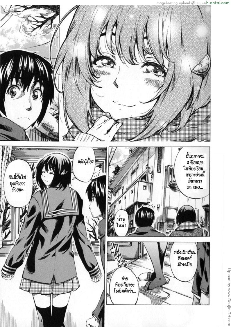 วุ่นรักในวัยเรียน 3 - แผ่น 7