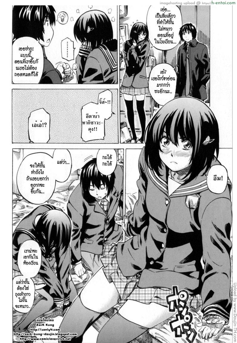 วุ่นรักในวัยเรียน 3 - แผ่น 8