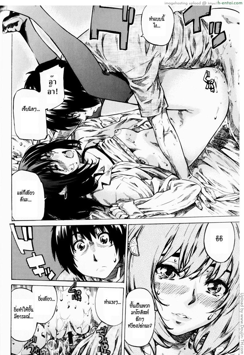 วุ่นรักในวัยเรียน 3 - แผ่น 16