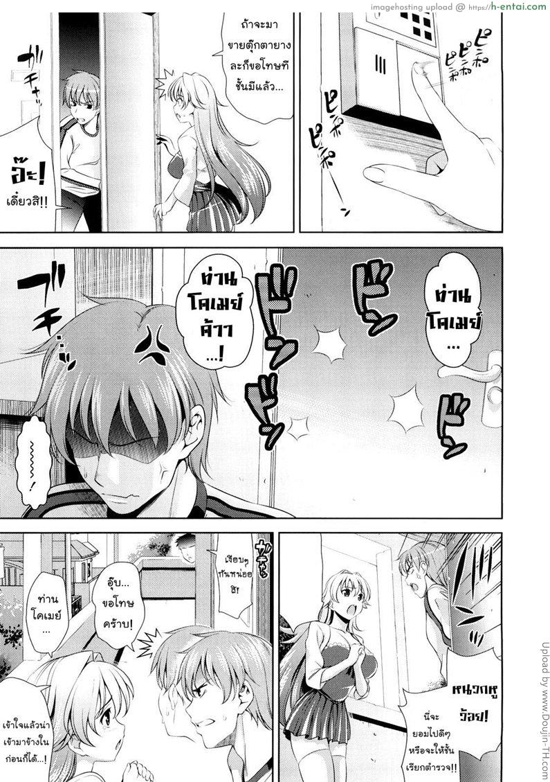 สาววัยใสหัวใจสีชมพู 1 - แผ่น 3