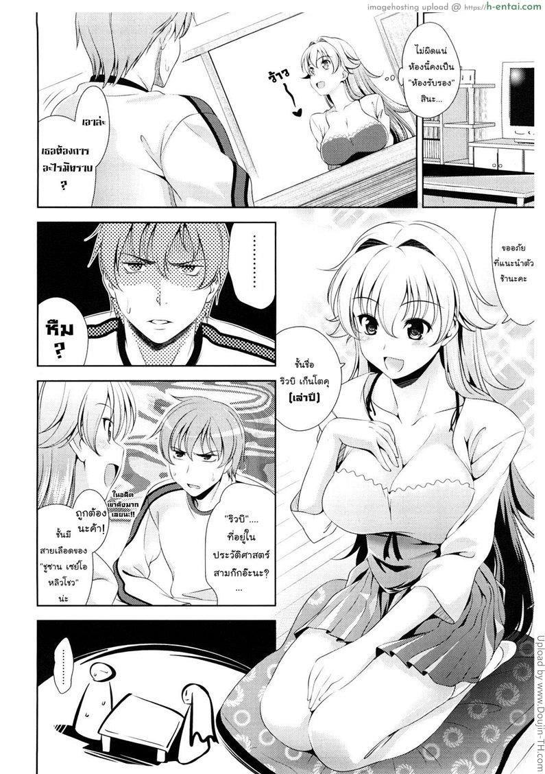 สาววัยใสหัวใจสีชมพู 1 - แผ่น 4