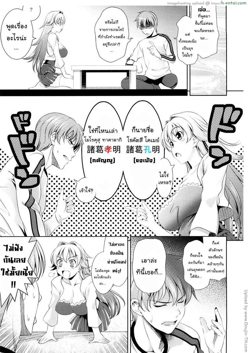 สาววัยใสหัวใจสีชมพู 1 - แผ่น 5