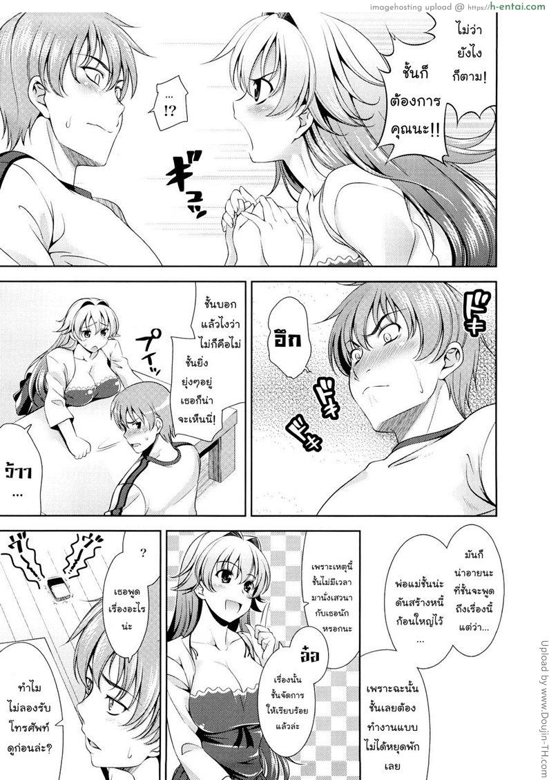 สาววัยใสหัวใจสีชมพู 1 - แผ่น 6