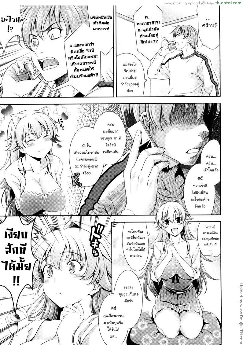 สาววัยใสหัวใจสีชมพู 1 - แผ่น 7