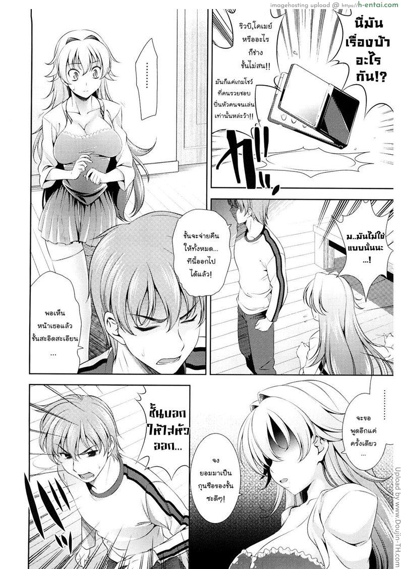 สาววัยใสหัวใจสีชมพู 1 - แผ่น 8