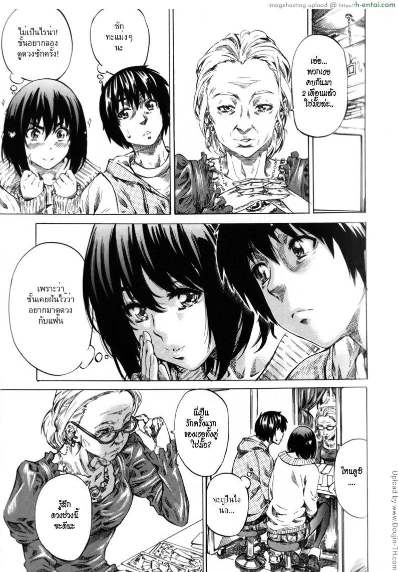 วุ่นรักในวัยเรียน 4 จบ - แผ่น 3