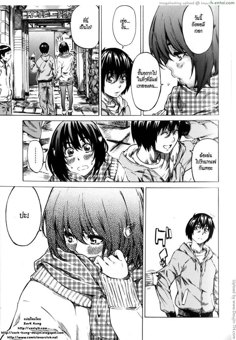 วุ่นรักในวัยเรียน 4 จบ - แผ่น 5