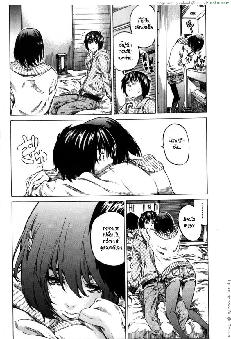 วุ่นรักในวัยเรียน 4 จบ - แผ่น 6