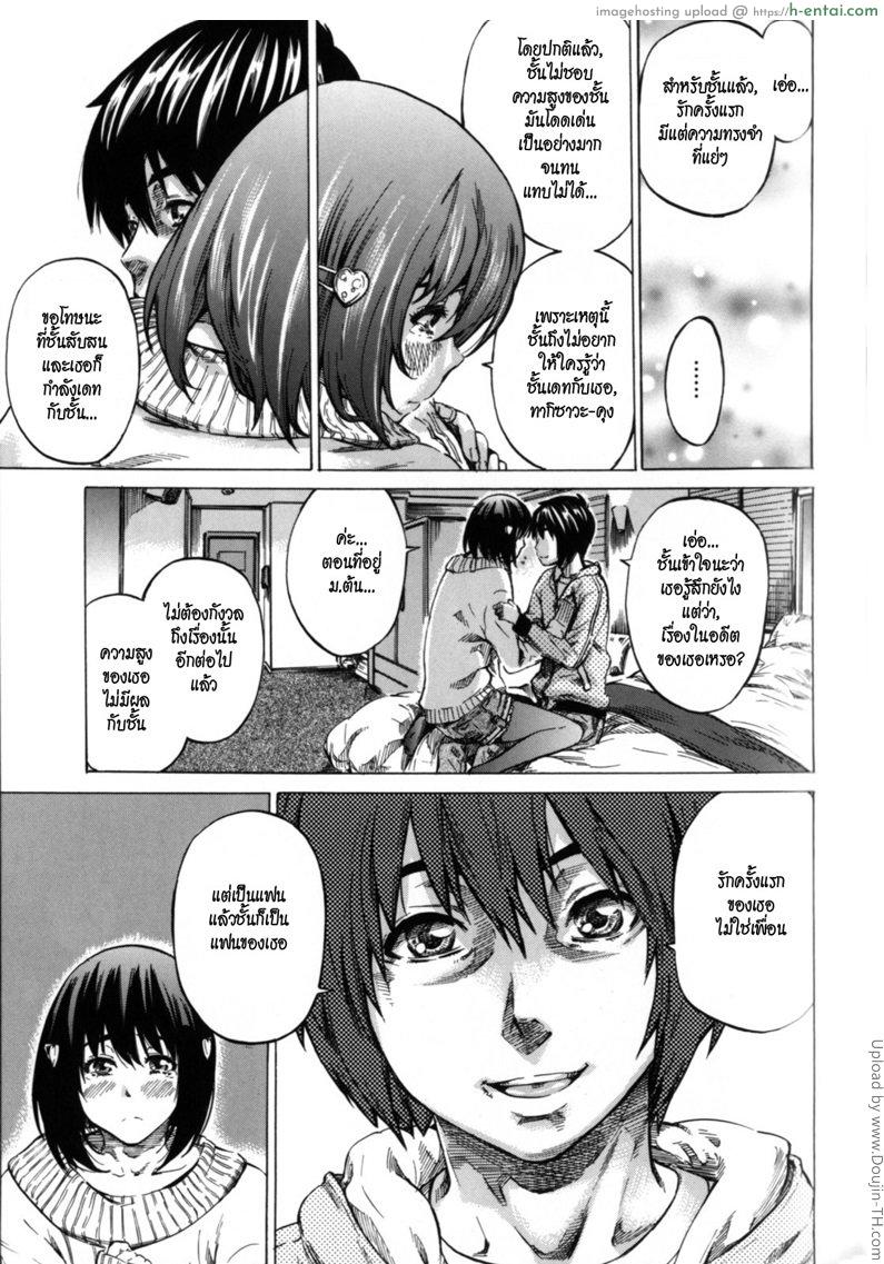 วุ่นรักในวัยเรียน 4 จบ - แผ่น 7