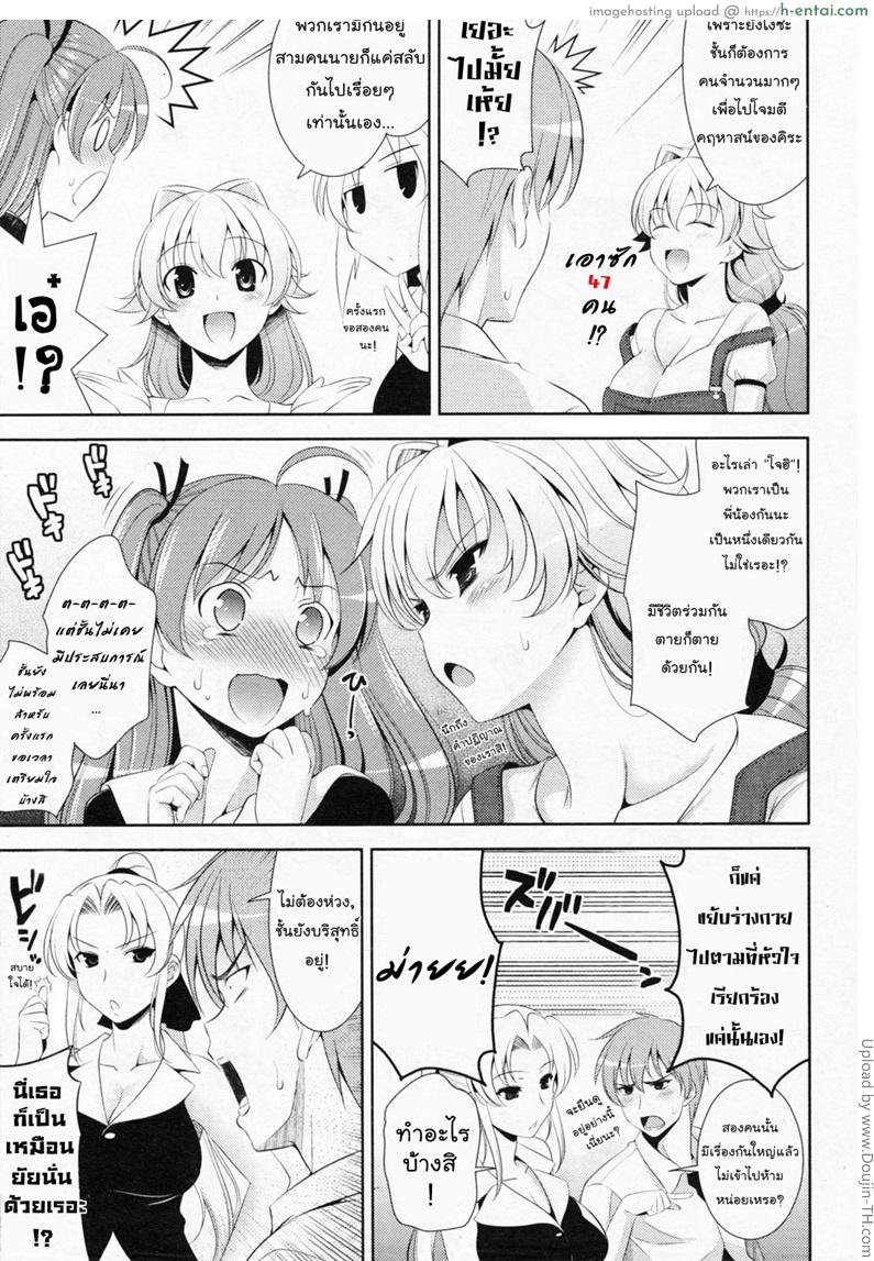 สาววัยใสหัวใจสีชมพู 2 จบ - แผนการยึดโลก - แผ่น 5