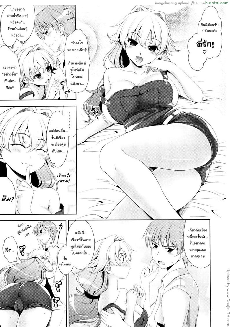 สาววัยใสหัวใจสีชมพู 2 จบ - แผนการยึดโลก - แผ่น 7