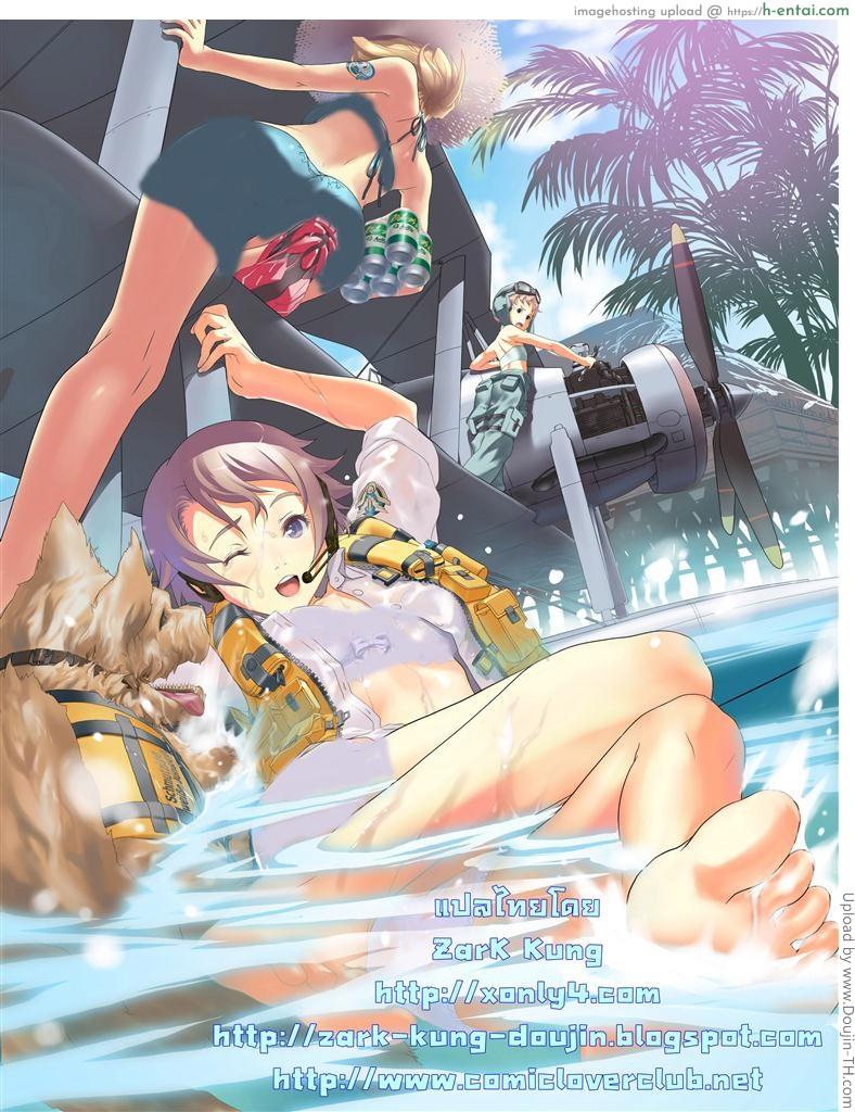 สาววัยใสหัวใจสีชมพู 2 จบ - แผนการยึดโลก - แผ่น 17