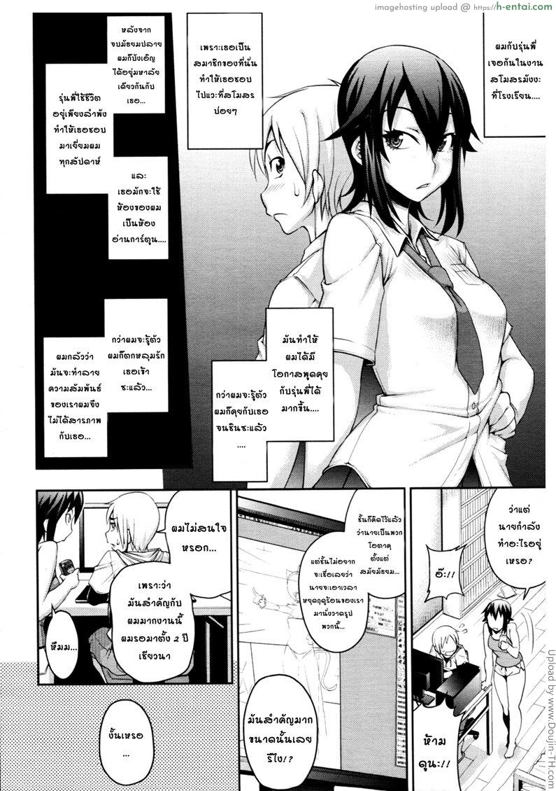 ไถ่โทษเรื่องคอมพัง - แผ่น 2