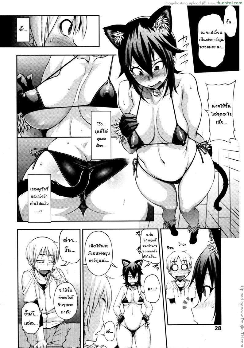 ไถ่โทษเรื่องคอมพัง - แผ่น 6