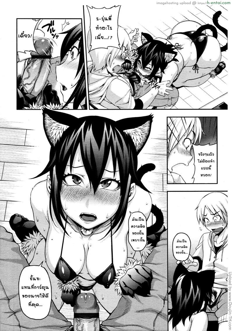 ไถ่โทษเรื่องคอมพัง - แผ่น 8