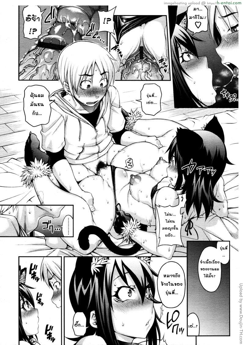 ไถ่โทษเรื่องคอมพัง - แผ่น 16