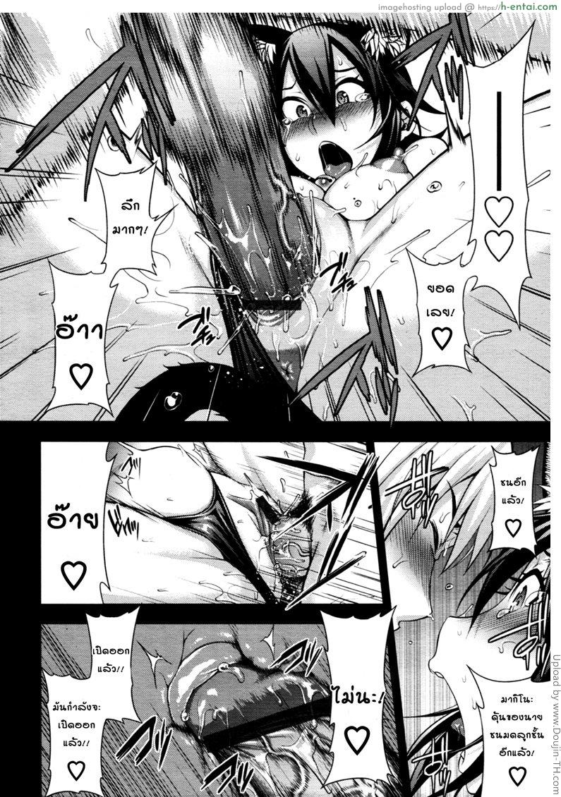 ไถ่โทษเรื่องคอมพัง - แผ่น 18