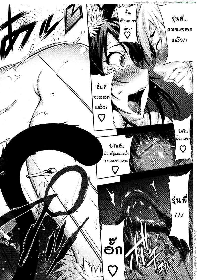 ไถ่โทษเรื่องคอมพัง - แผ่น 20