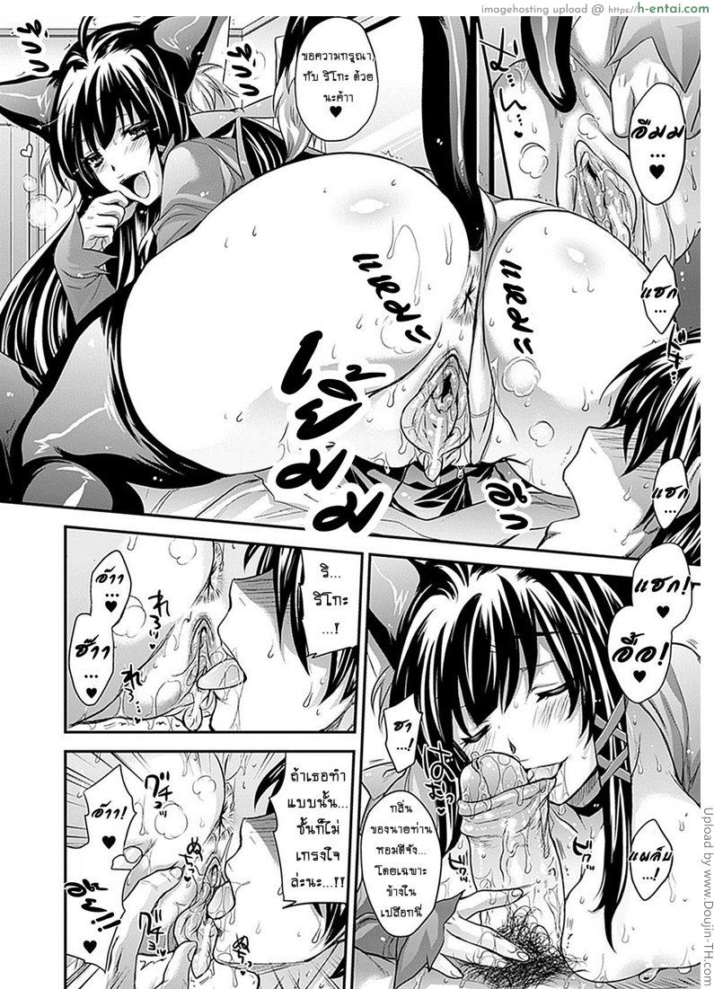 สะดุดรักยัยแมวเหมียว - แผ่น 6