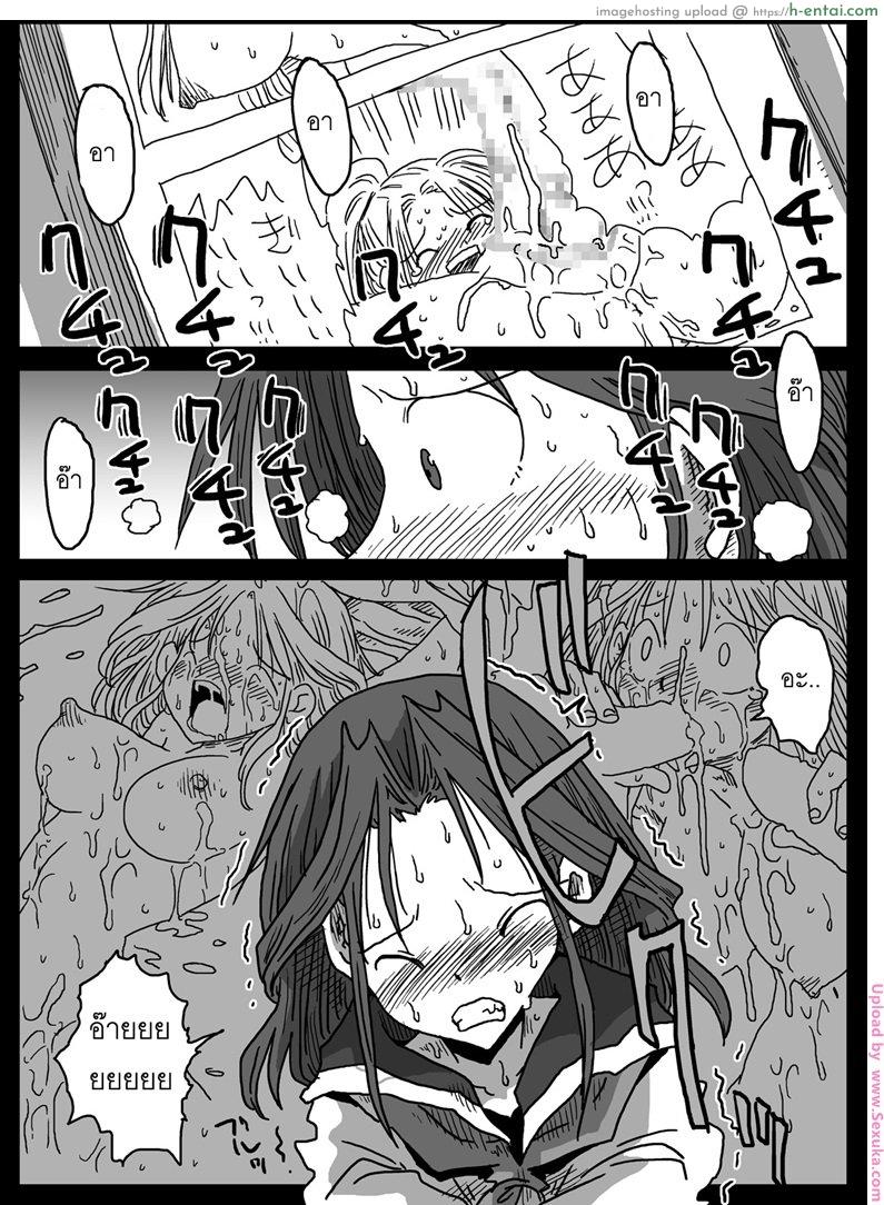 ยัยโรคจิตอยากโดนข่มขืน - แผ่น 4