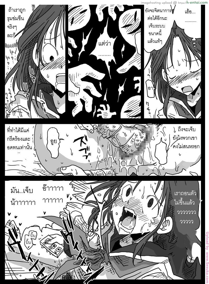 ยัยโรคจิตอยากโดนข่มขืน - แผ่น 10