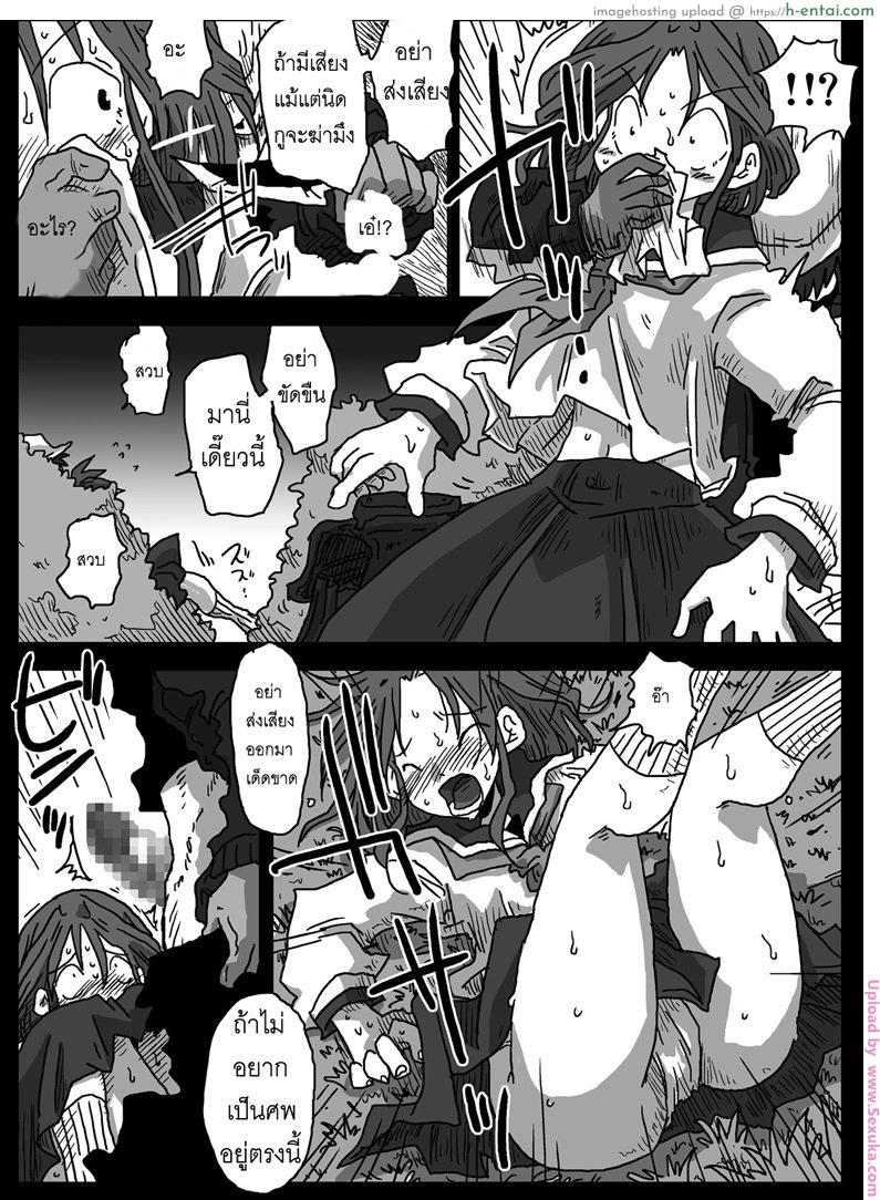 ยัยโรคจิตอยากโดนข่มขืน - แผ่น 16