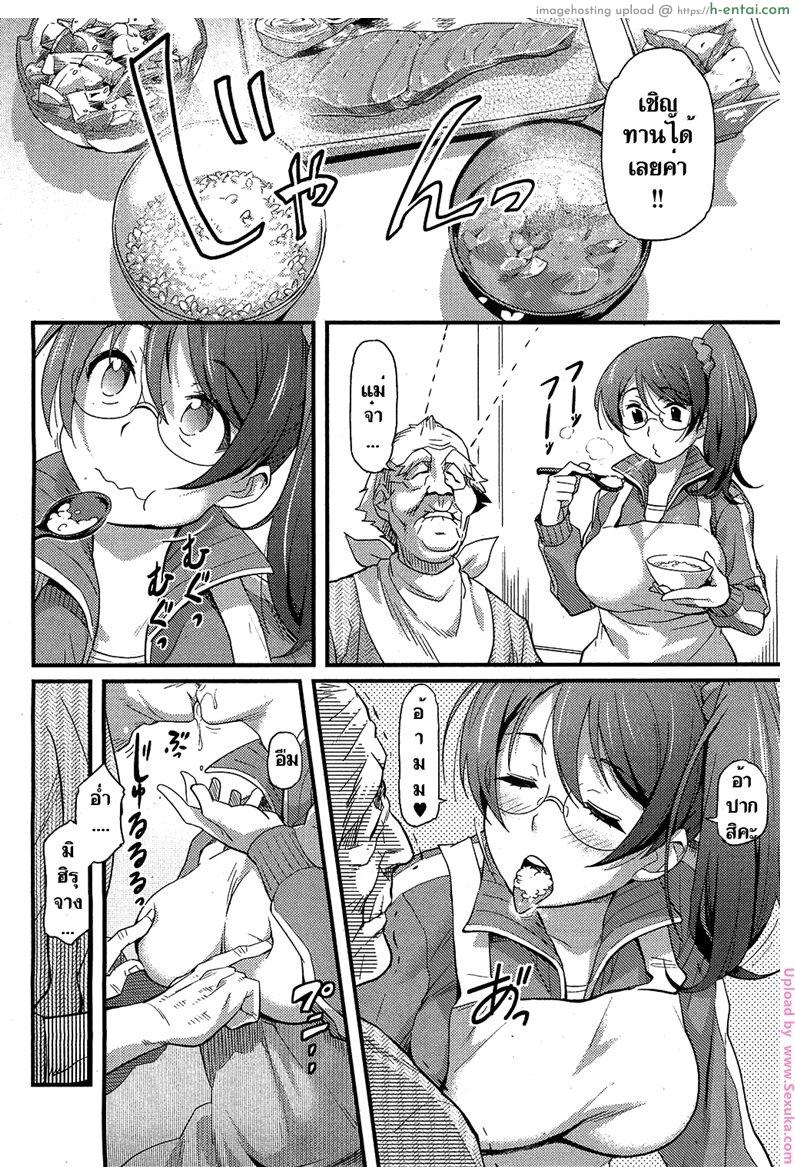 หน่วยอาสาคลายเหงา - แผ่น 4