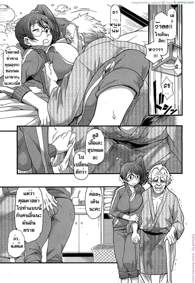 หน่วยอาสาคลายเหงา - แผ่น 5