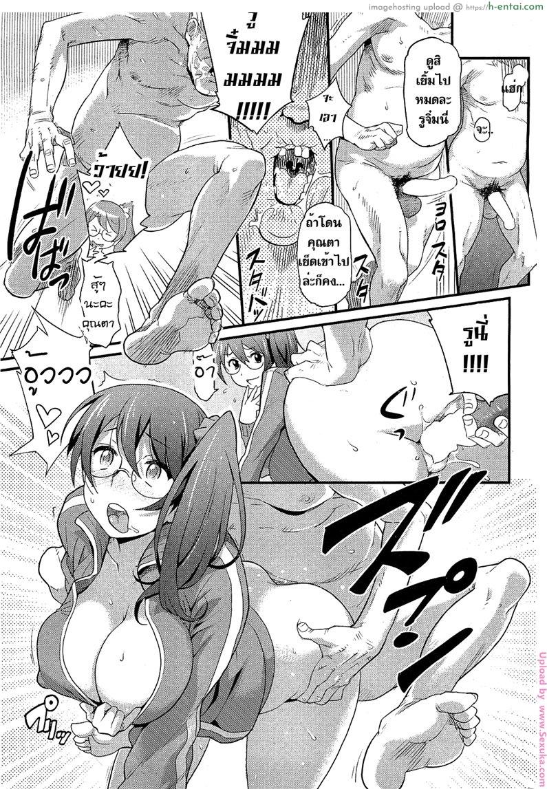 หน่วยอาสาคลายเหงา - แผ่น 15