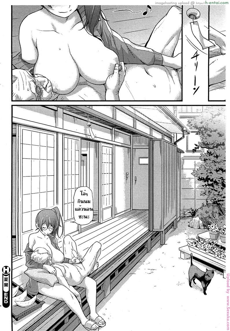 หน่วยอาสาคลายเหงา - แผ่น 22