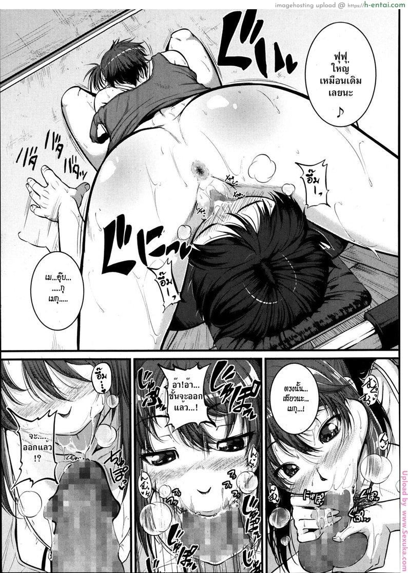 การจูงใจลดความอ้วน - แผ่น 3