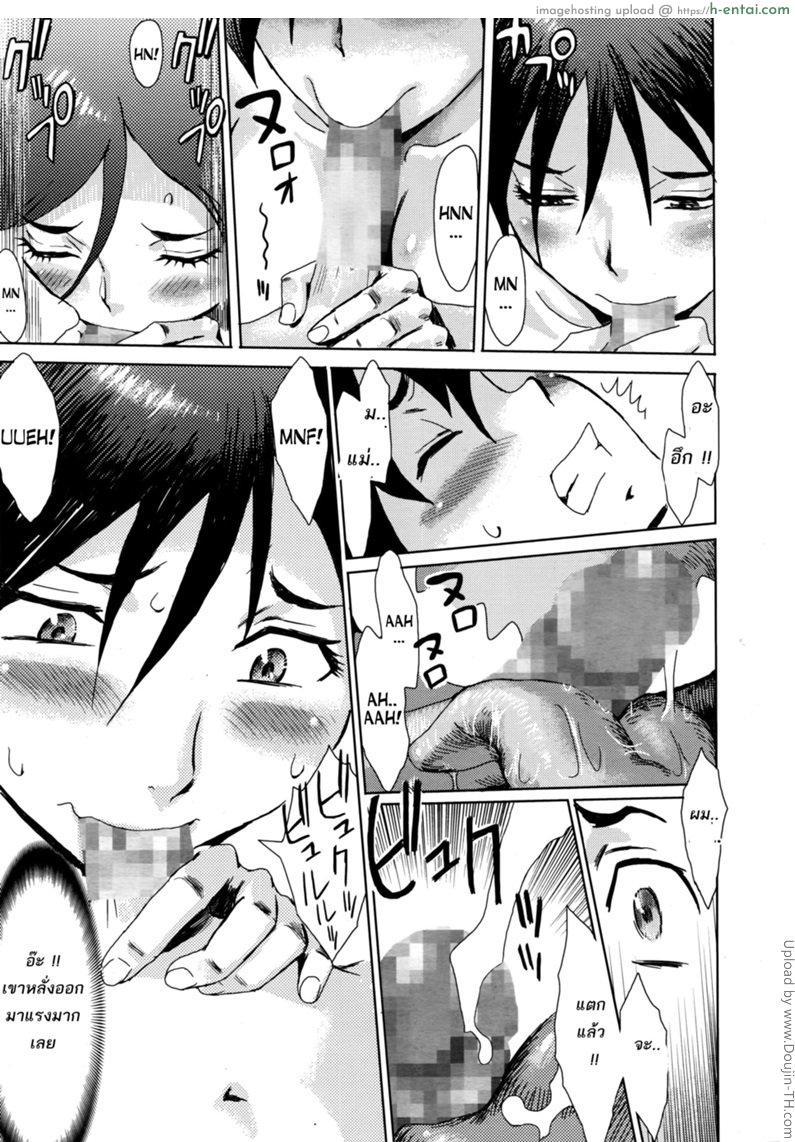 อกหักมาให้แม่ช่วย - แผ่น 13