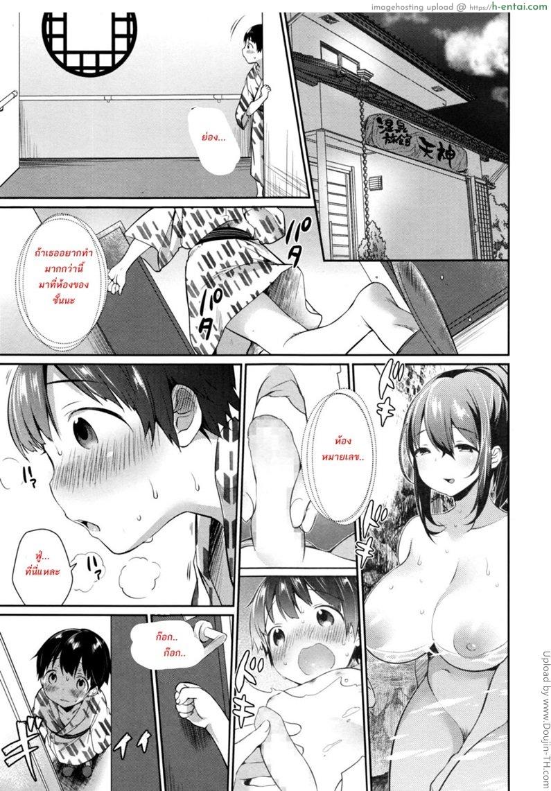 เงี่ยนนักจับสาวน้อยทำผัว - แผ่น 9