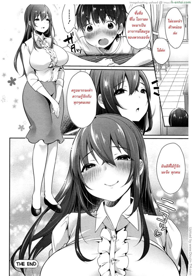 เงี่ยนนักจับสาวน้อยทำผัว - แผ่น 22