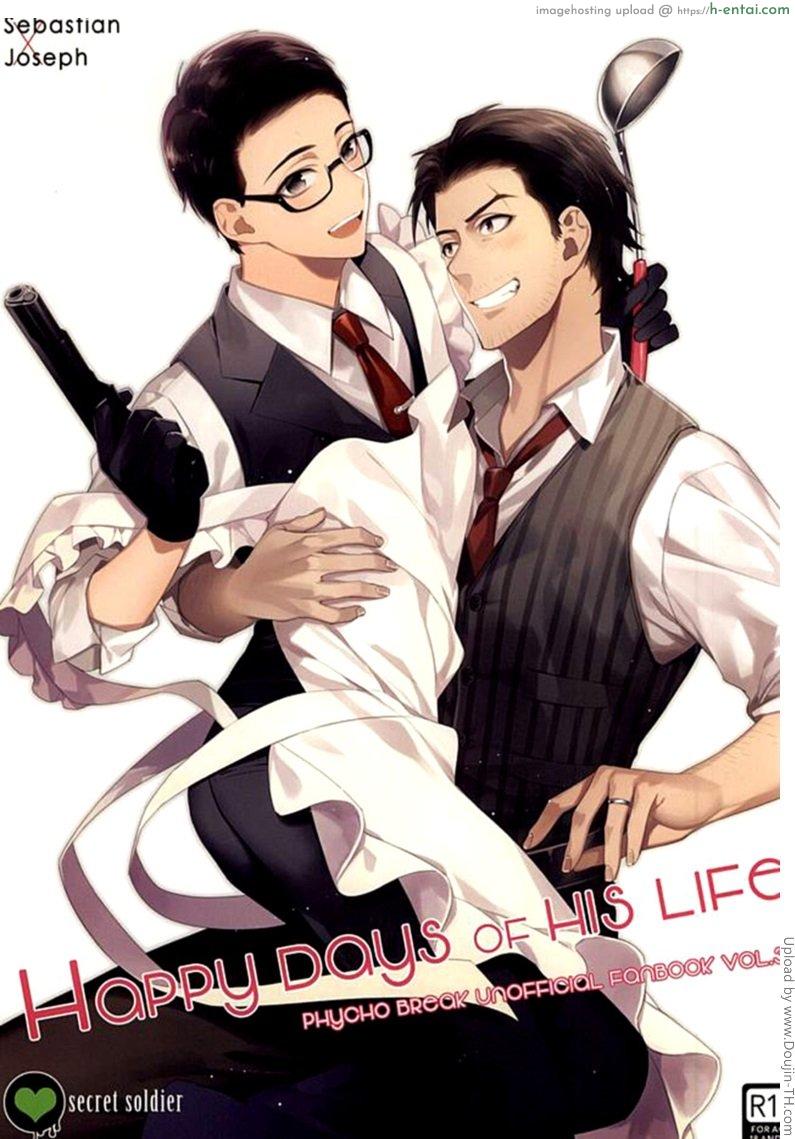 โดจิน กิ๊กหนุ่มจอมหึง Secret Soldier (The Evil Within) แปลไทย 18