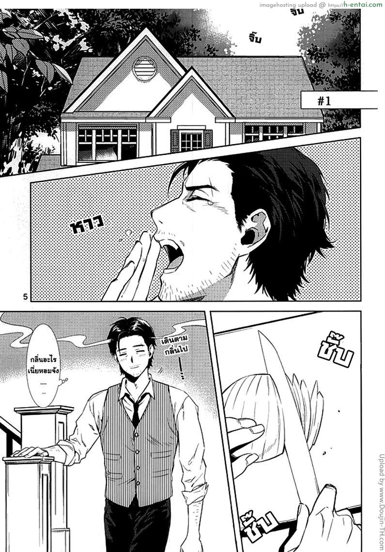 กิ๊กหนุ่มจอมหึง - แผ่น 2