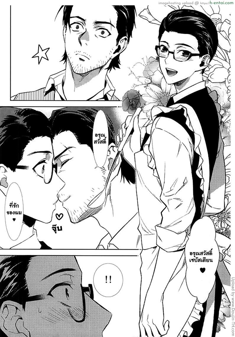 กิ๊กหนุ่มจอมหึง - แผ่น 3